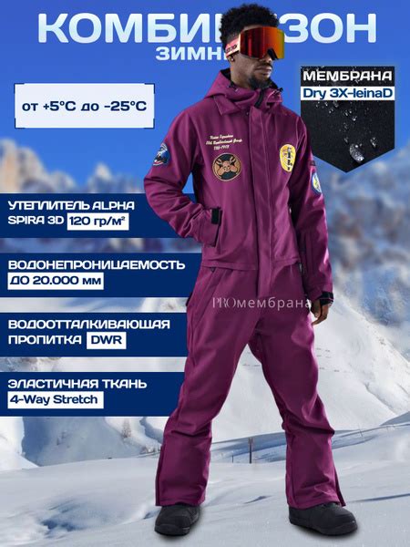 Комбинезон сноубордический зимний мужской, Мужской, Зима, размер 46 ...