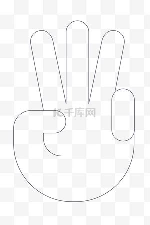 三根手指图标图片 三根手指图标图片素材免费下载 千库网