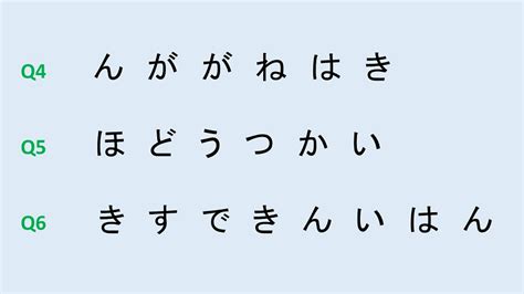 【週刊脳トレ】注意力・言語能力・推理力を鍛える「入れ替え言葉」 1 6 介護ポストセブン