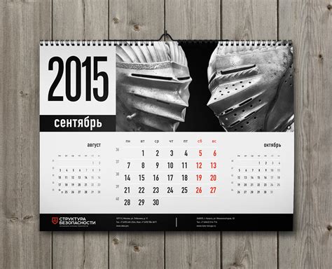 Календарь для охранной фирмы / Calendar :: Behance