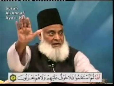 085 Of 108 Quran Tafseer In Urdu Dr Israr Ahmed YouTube