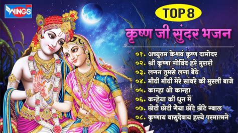 Top 8 Non Stop Krishna Bhajans Bhakti Songs Krishna Song Krishna