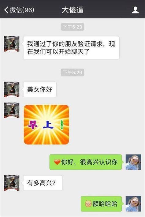 一姑娘相亲聊天记录曝光！聊“造小孩”这种奇葩男你敢要吗