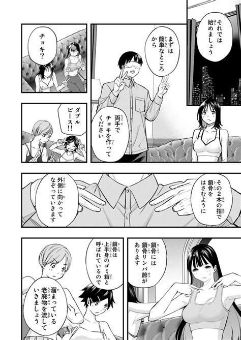 同人漫画アニメ on Twitter RT shin jo いいおっぱいの日 いいおっぱいを育てるマッサージ