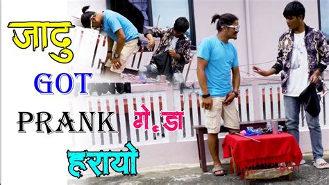 कपिलको गायब गरे पछि Nepali Prank जादुगर Got Prank मेरो गे डा खै Prank By Kapil Magar Youtube