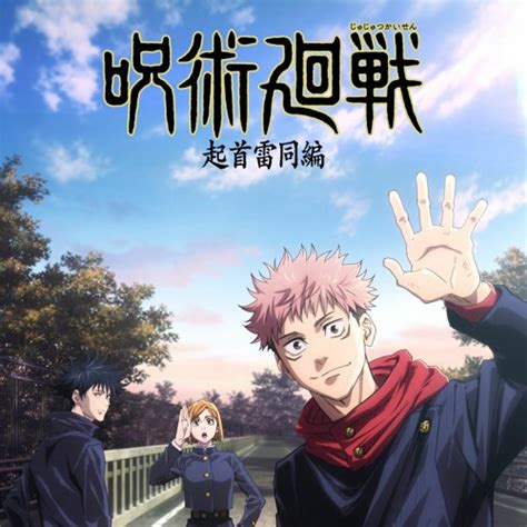 Stream episode Jujutsu Kaisen Season 2 by Crunchyroll podcast | Listen ...