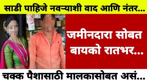 साडी पाहिजे म्हणून वाद गेला विकोपाला Bm Marathi News मराठी बातम्या