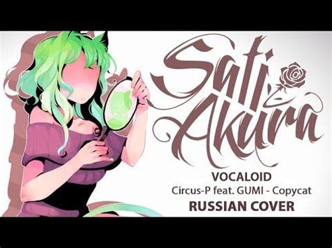 Vocaloid RUS Copycat REMIX Cover By Sati Akura YouTube Vocaloid