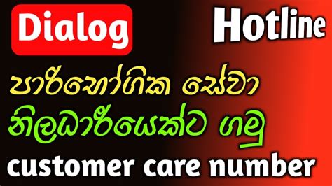 Dialog Customercare Number Dialog Hotline Number Dialog Service