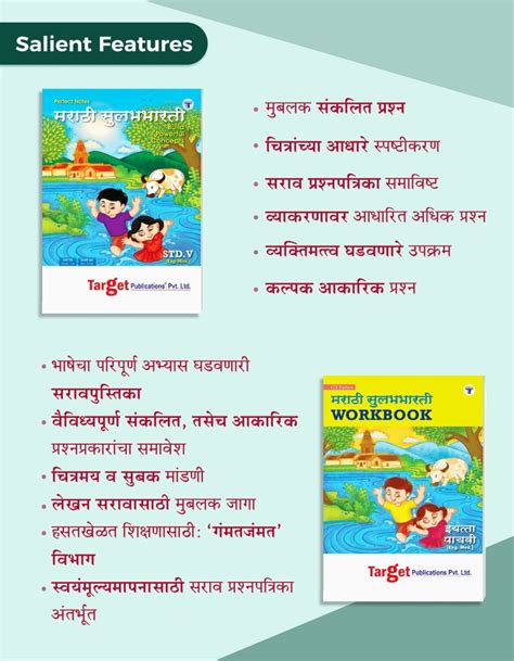 Std Marathi Sulabhbharati Notes And Workbook Perfect 59 Off