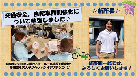 交通安全について勉強会を実施しました♪ ｜みずたま介護ステーション