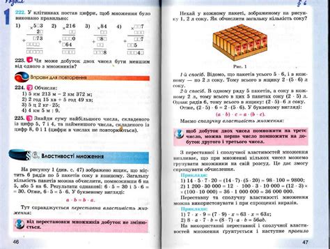 Истер учебник по математике 5 класс — читать онлайн