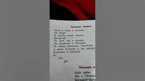 лит чит 2 часть 2 класс - YouTube