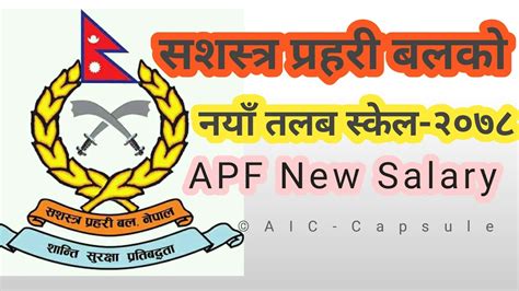 Apf New Salary Armed Police Force Nepal Salary Ranks Aic