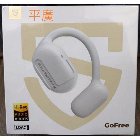 平廣 加購充公司貨店可試聽 SOUNDPEATS GOFREE 藍芽耳機 開放式耳機 公司貨保 另售JLAB JBL Yahoo奇摩拍賣