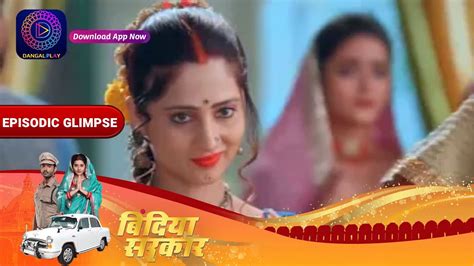 Bindiya Sarkar Ep Part Episodic Glimpse Dangal Tv Youtube