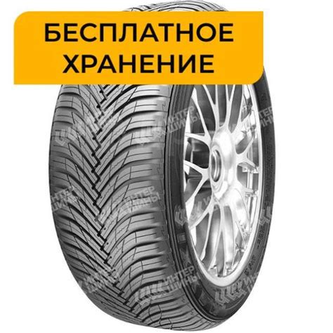 185/55 R16 AP3 XL 87V Maxxis Бесплатное хранение, 16", 4 шт, в наличии ...