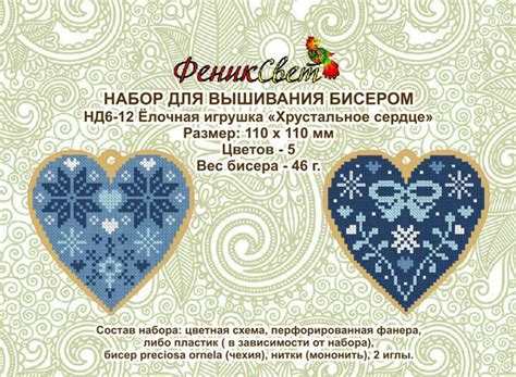 Ёлочная игрушка Хрустальное сердце (дерево) купить на OZON по низкой ...