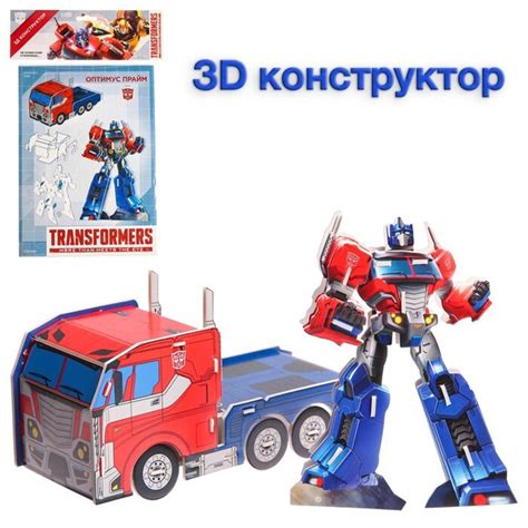 3D конструктор из пенокартона "Transformers, Оптимус прайм", 2 листа ...
