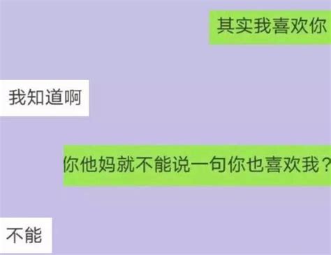 一句「我喜歡你」給暗戀對象，聊天截圖滿滿的套路，不服不行！ 每日頭條