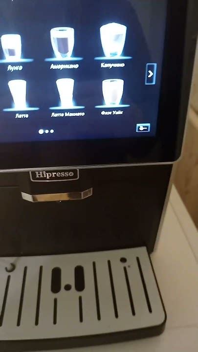 ОТЗЫВЫ Профессиональная автоматическая зерновая кофемашина Hipresso CM ...