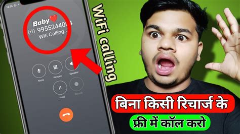 Bina Recharge Ke Call Kaise Kare Wifi Calling Kaise Kare YouTube