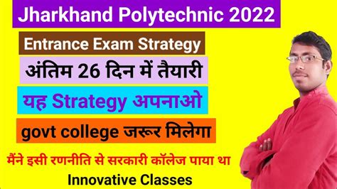 How To Crack Polytechnic Entrance Exam 2022 Polytechnic Strategy