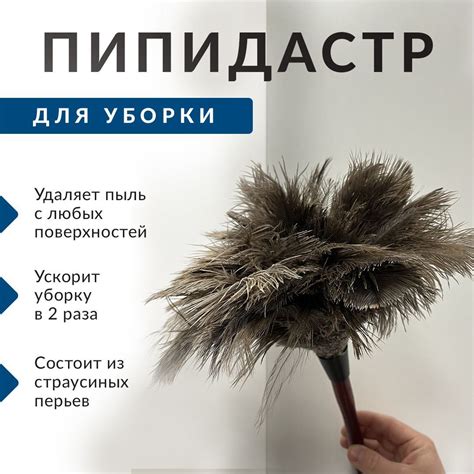 Метелка Для Пыли Дерево – купить в интернет-магазине OZON по выгодной цене