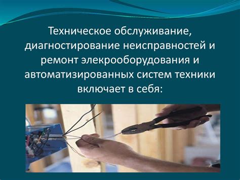 Моя профессия - техник-электрик - презентация онлайн