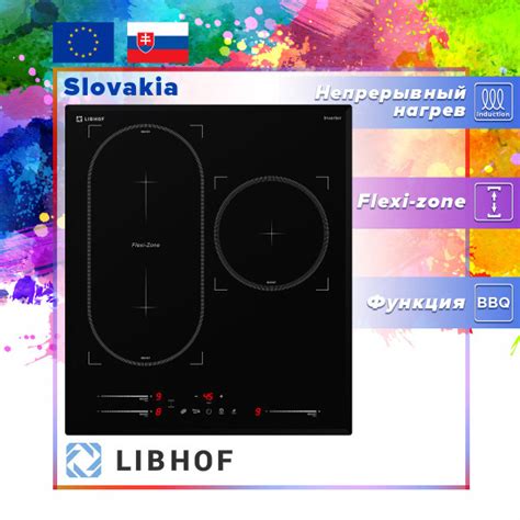 Индукционная варочная панель Libhof СH-62453I 3 конфорки, Flex Zone ...