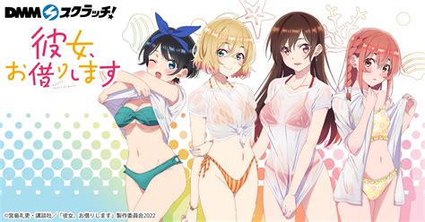 Tvアニメ「彼女、お借りします」第2期放映記念トリプルプレゼントキャンペーン9月16日から開始！ 合同会社のプレスリリース