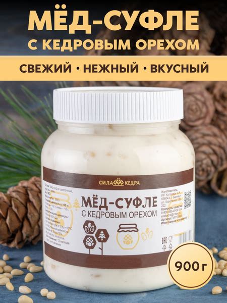 Крем мед суфле с кедровыми орешками натуральный - купить с доставкой по ...