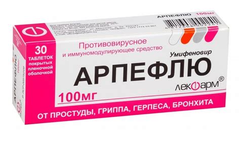Арбидол: аналоги подешевле, инструкция по применению отечественного ...