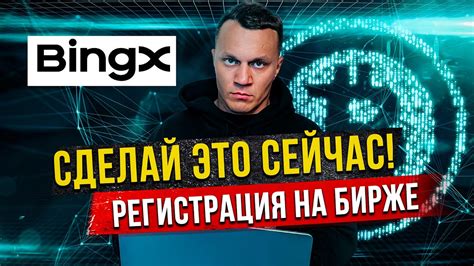 Стал амбассадором биржи от Челси?! Что такое BingX? Как ...