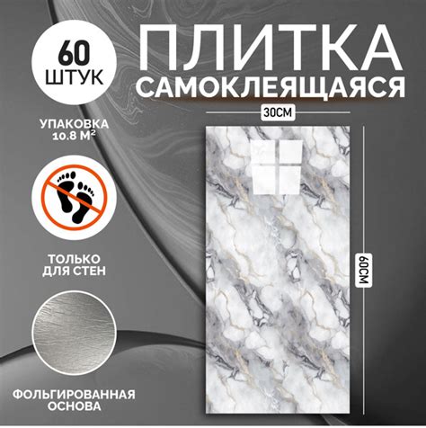 60х30 см плитка самоклеящаяся глянцевая ПВХ панели для стен декор для ...