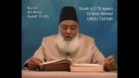 Surah An Nisa Part Urdu Tafseer Dr Israr Ahmed