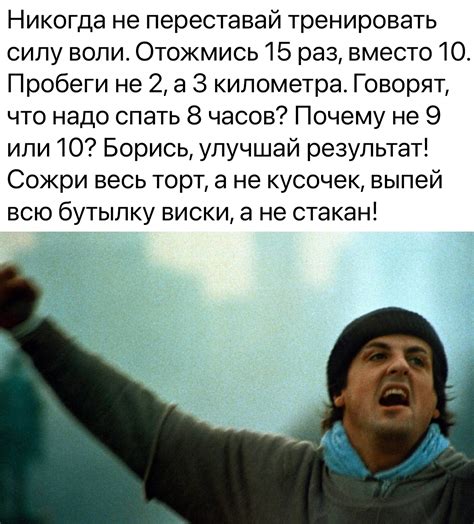Сила воли | Пикабу