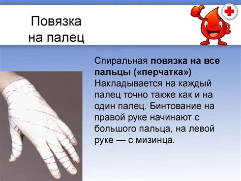 Повязки. Общая характеристика. Правила наложения повязок - презентация ...