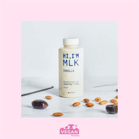 Миндальное молоко VANILLA 370 мл