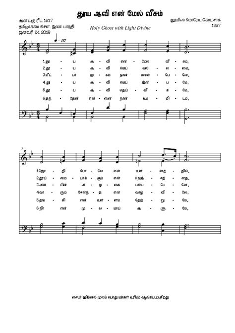 The Cyber Hymnal 15742 தூய ஆவி என்மேல் வீசும்