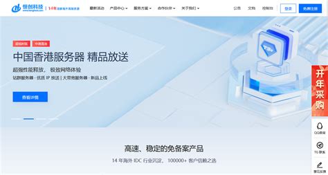 恒创科技 服务商大全 魔方鱼vps主机推荐