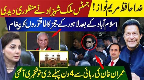 Good Bye Maryam Nawaz Shareef Chief Justice Lahore High Court Malik Shahzad Strikes Zain