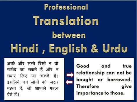 Translation In Between Hindi English Urdu Upwork