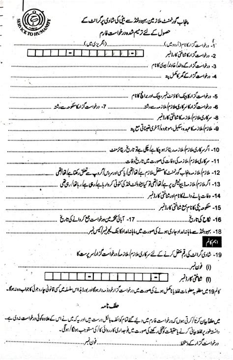 Marriage Grant Form Lahore