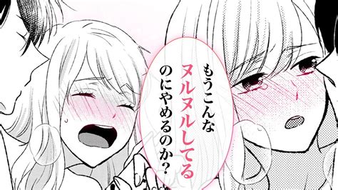 【tl漫画】御曹司にシャワーで甘く愛され、乱れる声が激しく響く…♡【お見合い相手に愛されすぎてます 3話】｜hcjコミックス公式マンガ動画