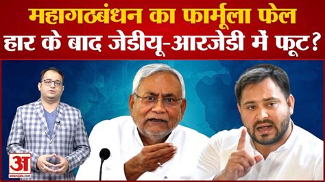 Bihar Kurhani By Election Nitish Chirag