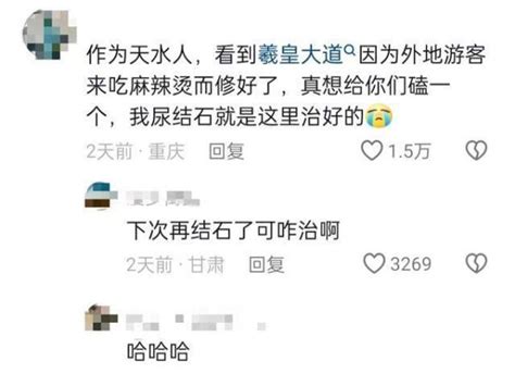 “天水麻辣烫”为啥突然火了，原因终于找到了，原来如此