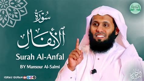 Surah Al Anfal By Mansour Al Salmi