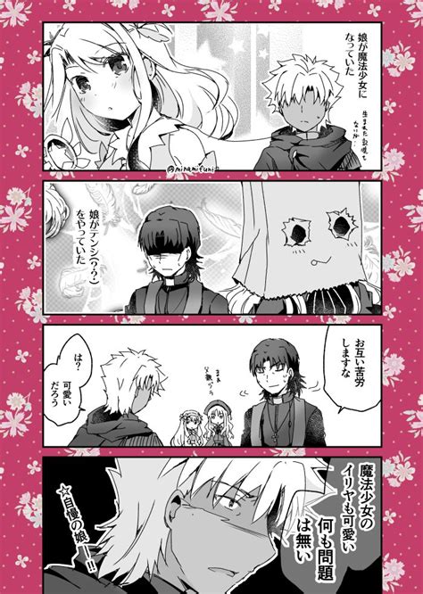 Fgo「魔法少女とテンシのお父さんたちの漫画です イリヤ、カレン、アサエミ、言峰f」南ふに。新刊委託中の漫画