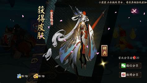 阴阳师手游姑获鸟皮肤玄学刷法 出货率更高97973手游网